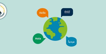 دور اللغة الأم في تعلم اللغة الإنجليزية